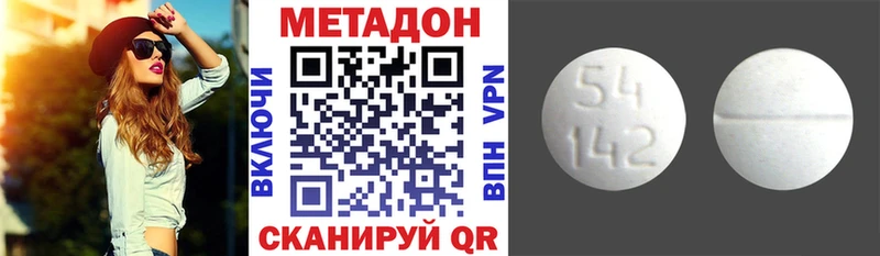 МЕТАДОН белоснежный  кракен как зайти  Зарайск  наркота 